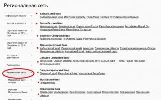 Was bedeuten zwei Ziffern des Zahlerstatus bei Sberbank online?